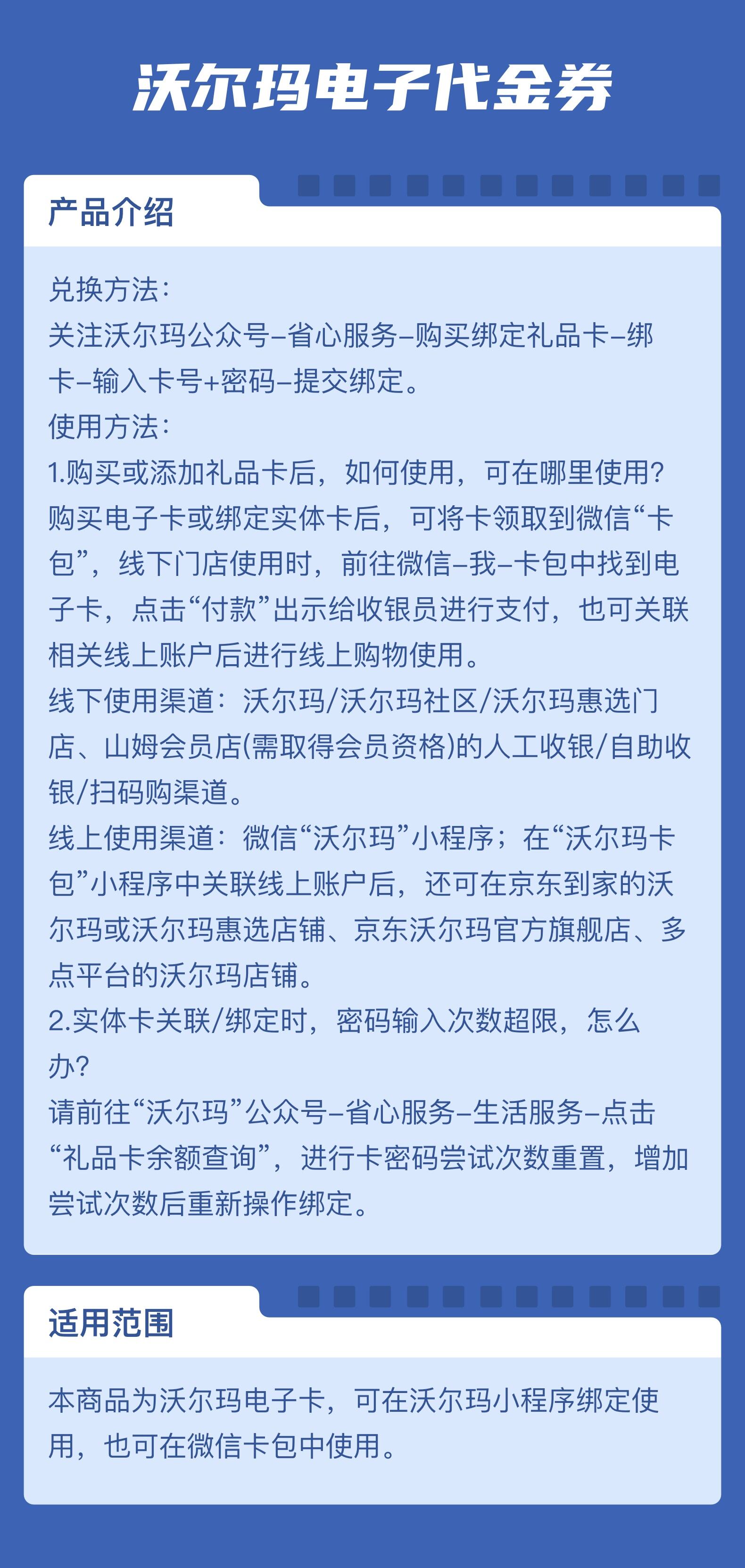 招行APP里可以优惠购买沃尔玛礼品卡，如果领了10元优惠券再去买的话（我是......-招商银行-飞客网