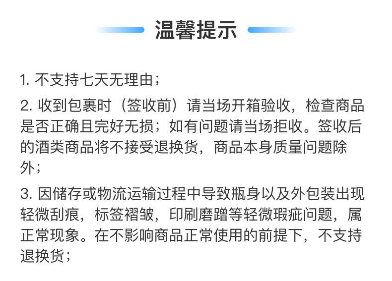 积分商城详情图片52度剑南春(新防伪) 500ml/盒 白酒