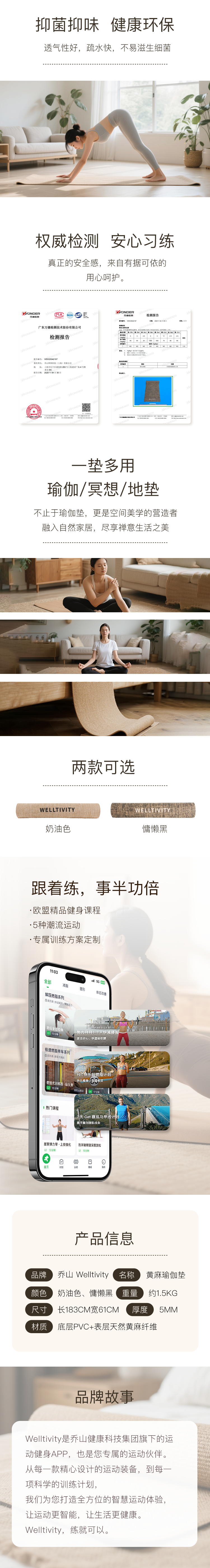 积分商城详情图片乔山集团WELLTIVITY 防猫抓 环保亲肤防滑瑜伽垫 男女健身家用 宠物友好