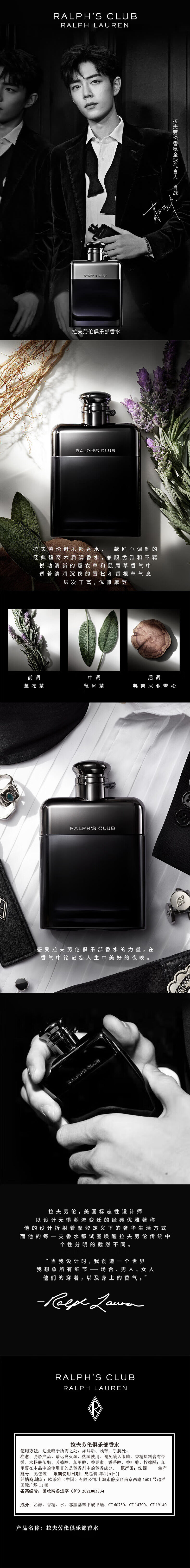 积分商城详情图片Ralph Lauren拉夫劳伦 俱乐部香水30ml 男香中性香木质馥奇香调 七夕生日礼物