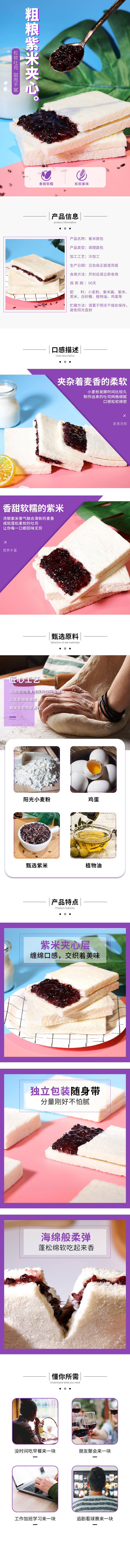 积分商城详情图片友臣 紫米面包52g*10/箱 休闲办公室零食追剧