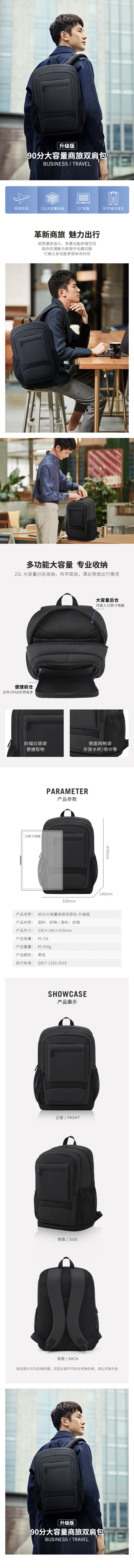 积分商城详情图片90分大容量商旅双肩包-升级版