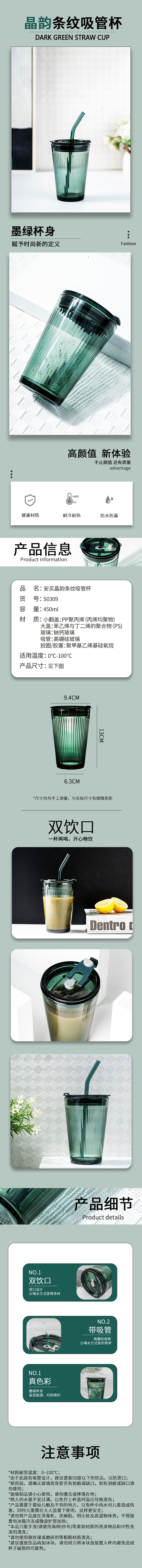积分商城详情图片安买 晶韵玻璃条纹吸管杯/直饮水杯/茶杯/咖啡杯（双饮口）