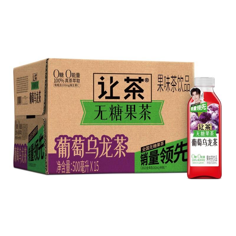 让茶 无糖果茶葡萄乌龙茶饮品 500ml*15瓶
