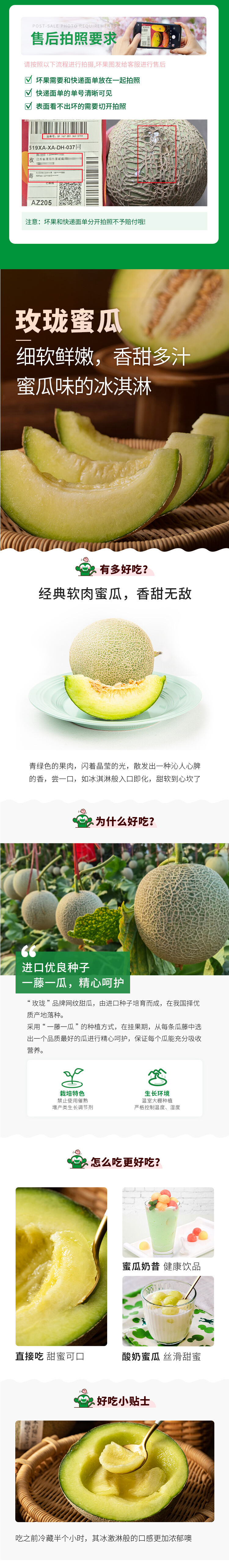 积分商城详情图片百果园公司玫珑蜜瓜2粒装