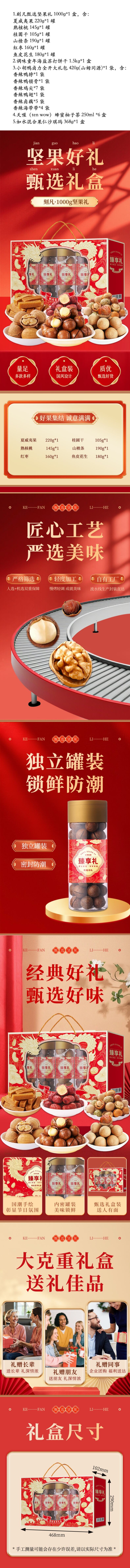 积分商城详情图片如水/刻凡/调味童年/小胡鸭/天喔零食礼包3288g+1500ml