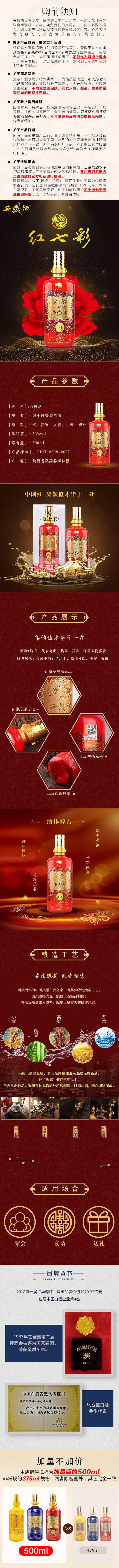 积分商城详情图片西凤酒七彩系列年份红瓶宴请凤香型白酒礼盒粮食酒 52度 500mL 6瓶 红七彩12年 整箱