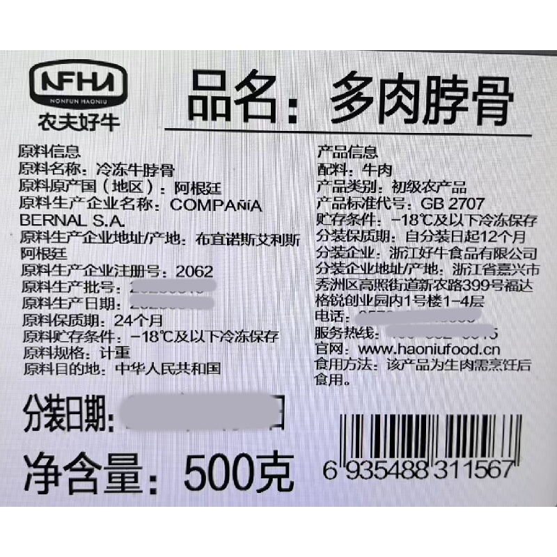 商品图片7