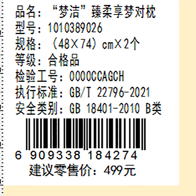 商品图片3