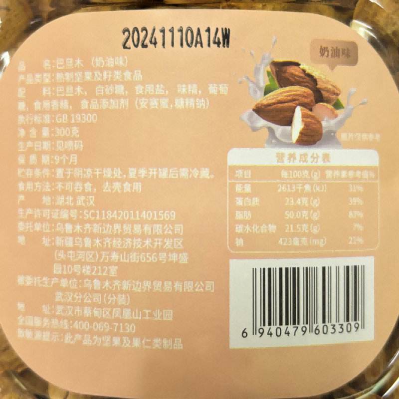 商品图片3