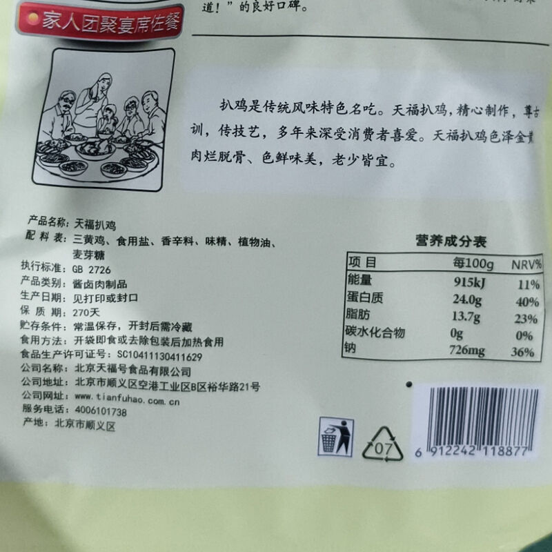 商品图片3