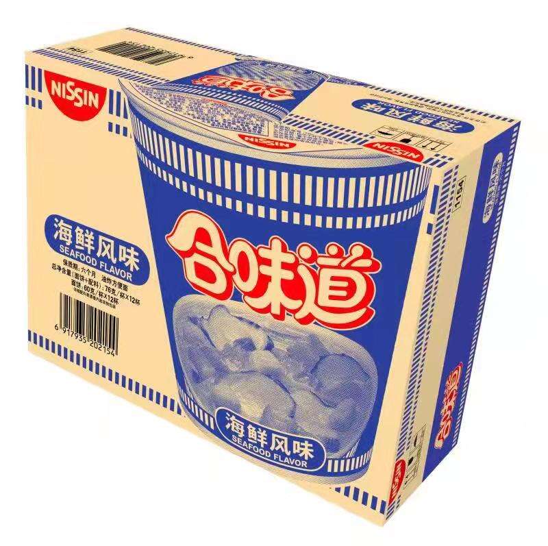 合味道杯面方便面 12杯整箱装 海鲜/猪骨/五香牛肉多口味可选 