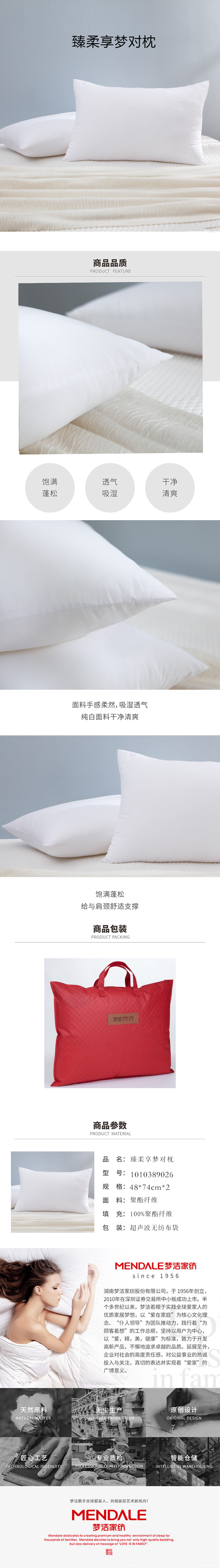 积分商城详情图片梦洁家纺 臻柔享梦对枕 48*74cm*2