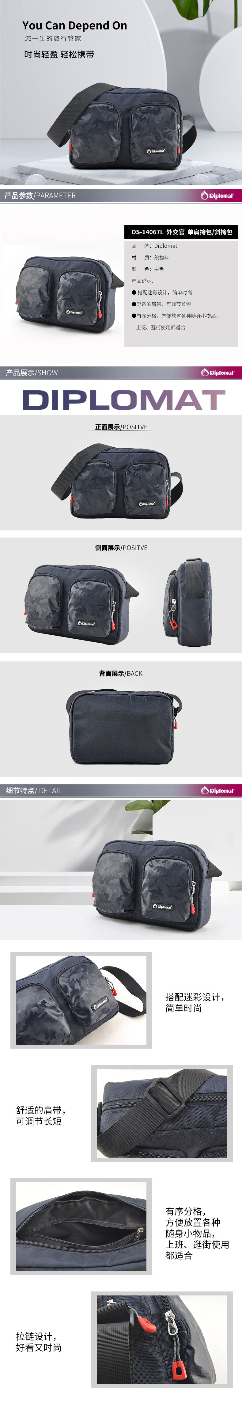 积分商城详情图片外交官 单肩斜挎包 DS-14067L