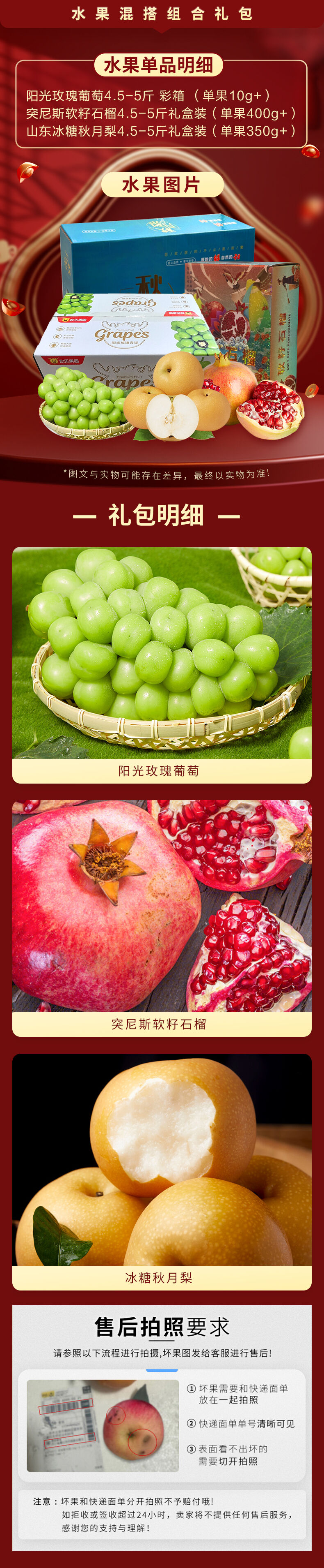积分商城详情图片佳沃供应 金秋硕果水果组合约6750g