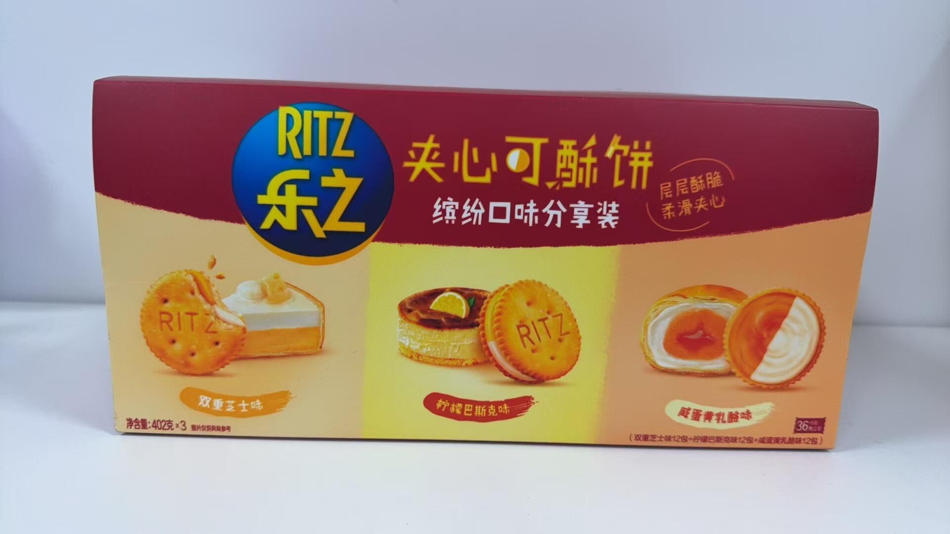乐之夹心可酥饼三口味混合装402g/盒 3盒装402g*3盒