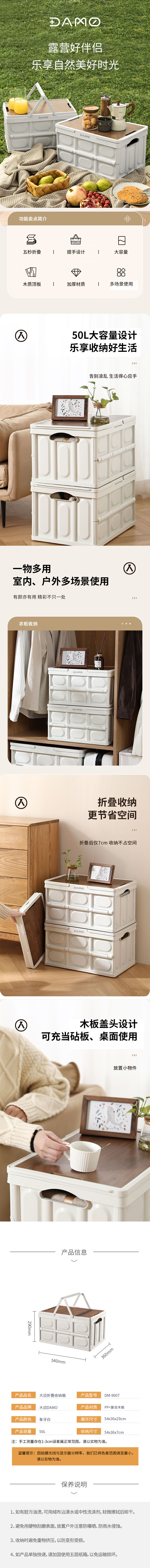 积分商城详情图片大迈折叠收纳箱 50L DM-9007 储物箱整理箱