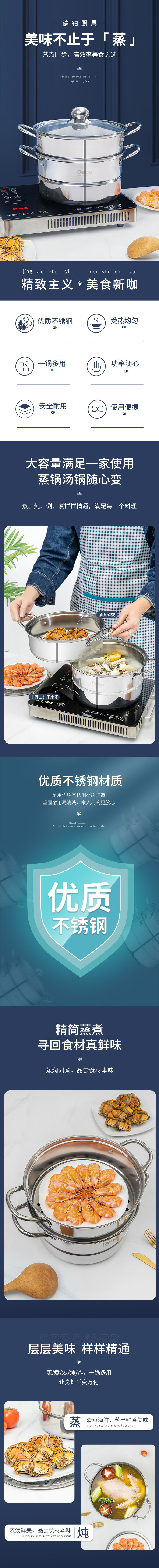 积分商城详情图片德铂（Debo）马德里不锈钢汤蒸锅26CM明火燃气灶通用 DEP-722