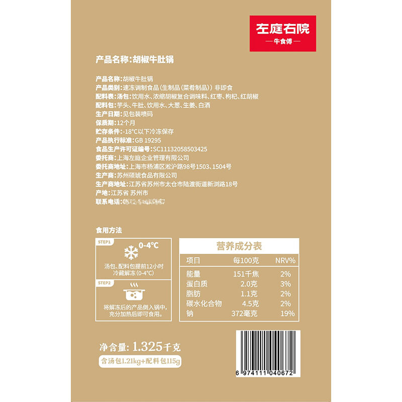 商品图片3