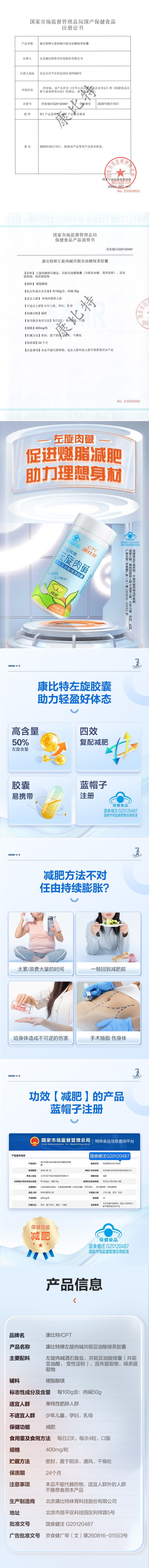 积分商城详情图片康比特 左旋肉碱共轭亚油酸绿茶胶囊60粒 活力系列