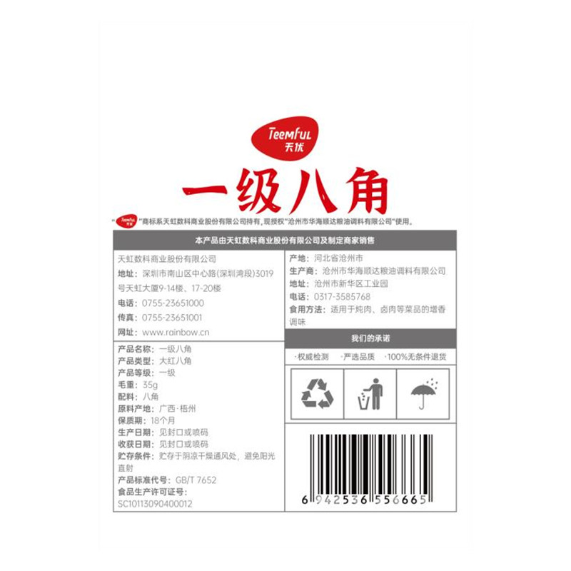 商品图片3