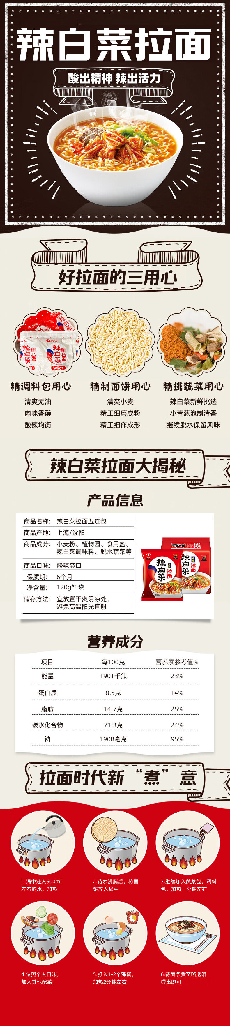 积分商城详情图片农心辣白菜袋面120G*5袋