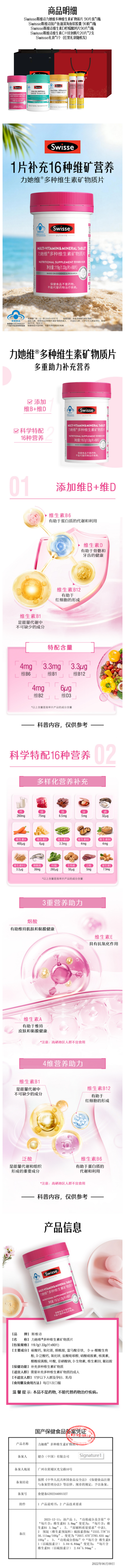 积分商城详情图片Swisse斯维诗力她维90片+深海鱼油软胶囊90粒+维D柠檬酸钙片90片+C锌泡腾片20片*2支（含礼袋，红黑礼袋随机发）